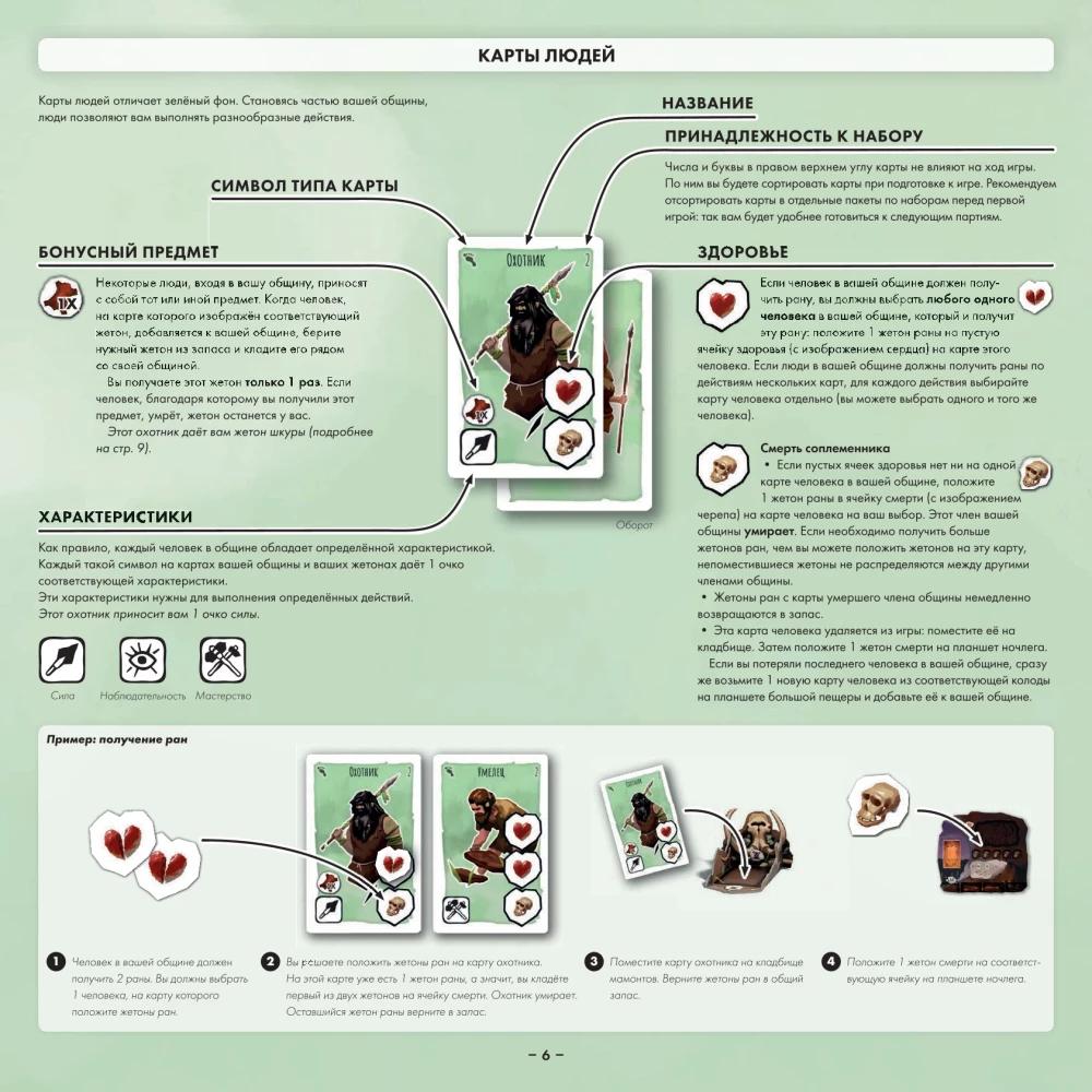 Tabletop Game - Paleo